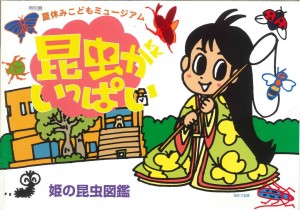 konchuippai