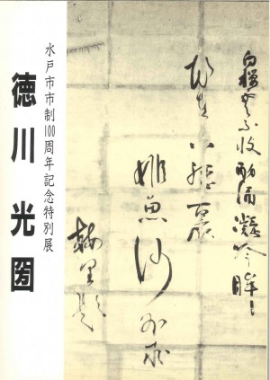 mitsukuni