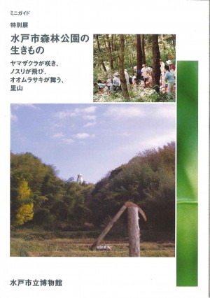 sinrinkoenguide