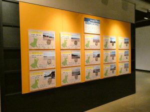 茨城砂コレクション