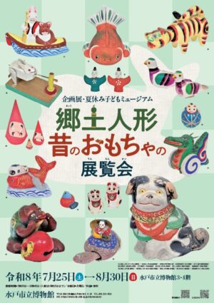 夏休み子どもミュージアム画像